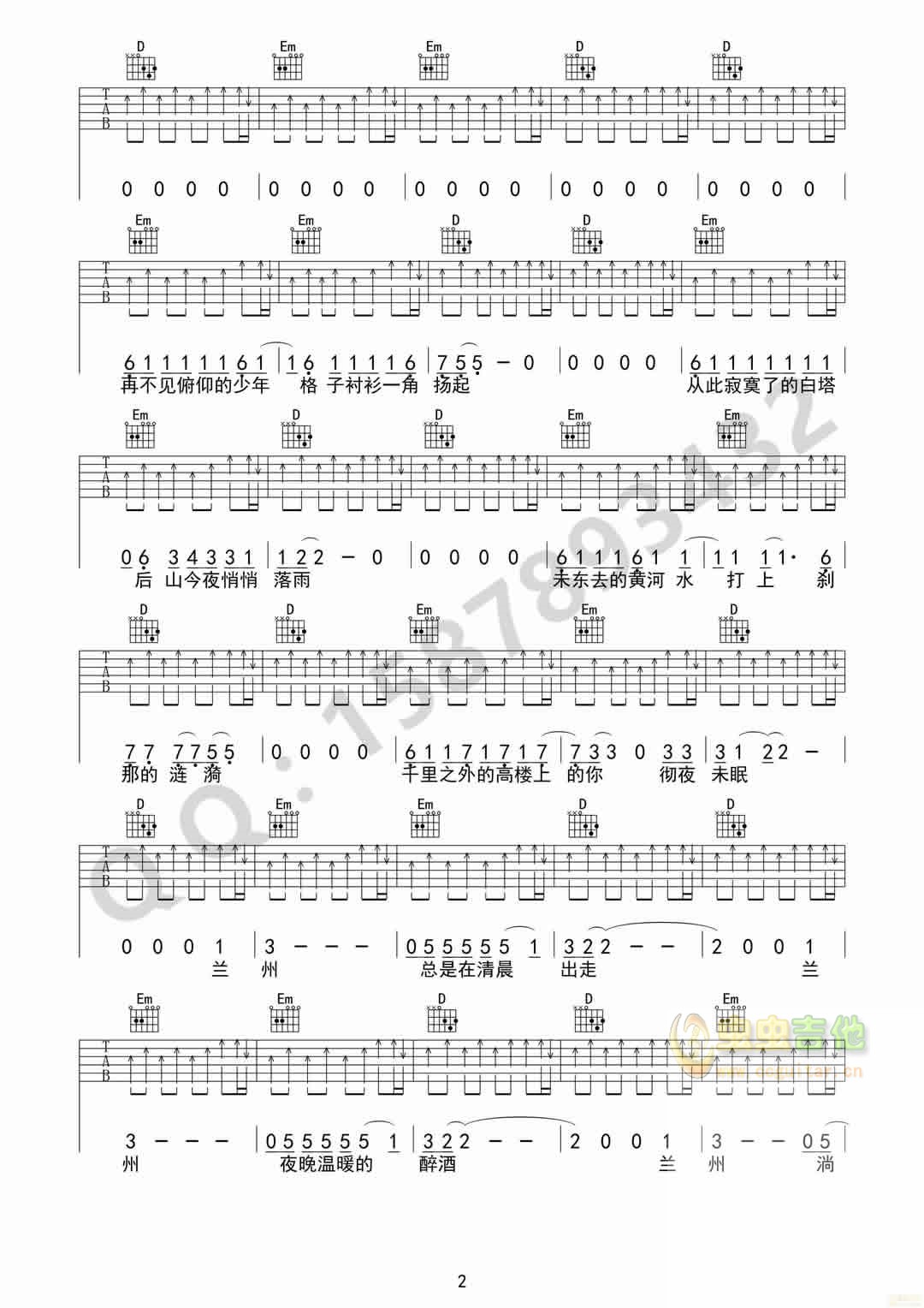 低苦艾 兰州兰州吉他谱G调 虫虫吉他弹唱六线谱