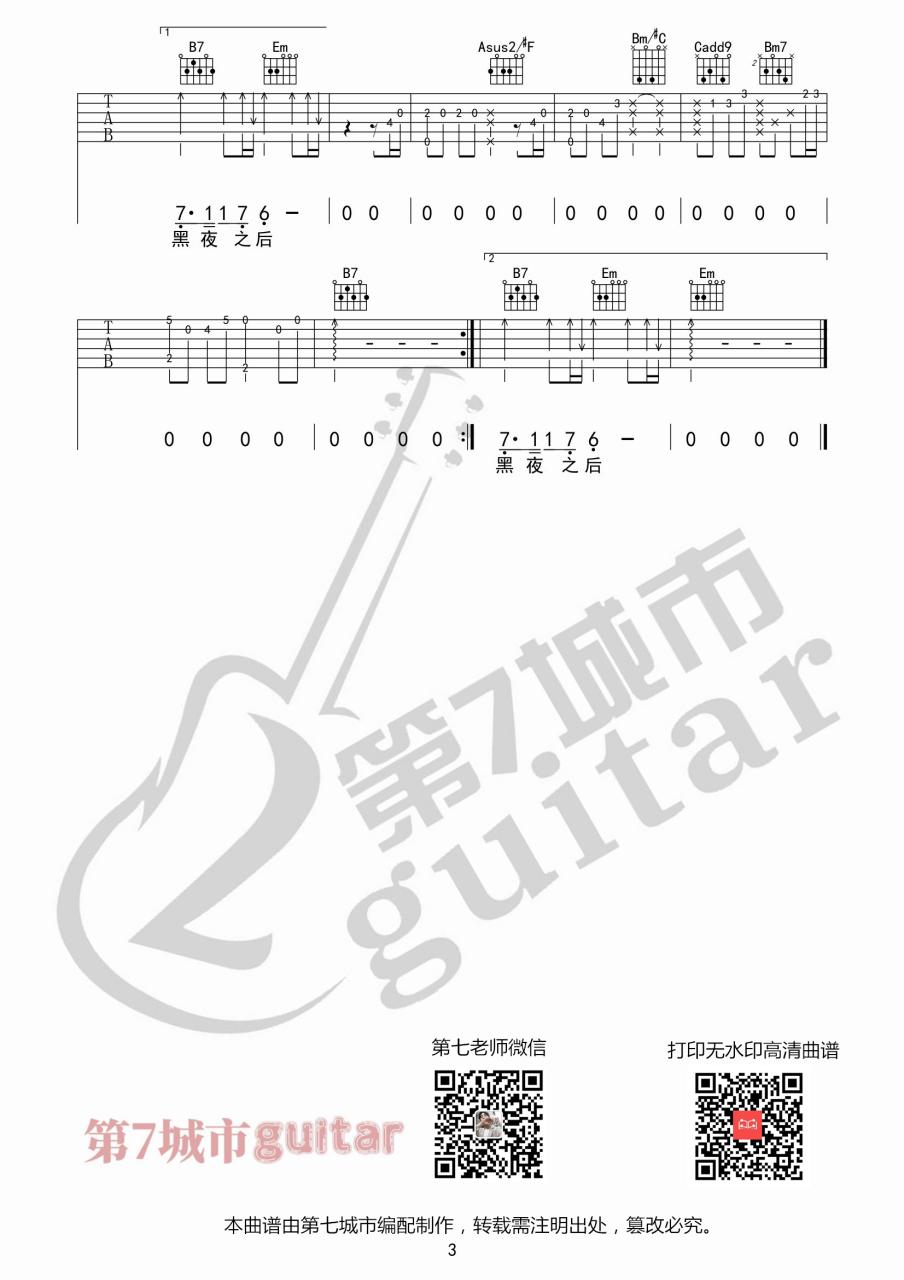 IN-K / 王忻辰 / 苏星婕 落日与晚风吉他谱G调 弹唱六线谱