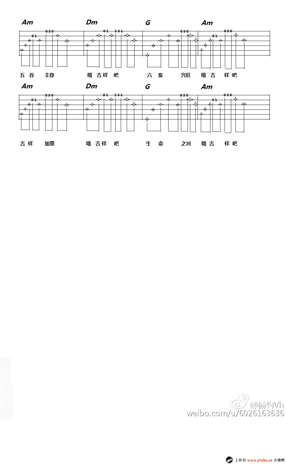 沙玛诗薇 凉山谣吉他谱e调