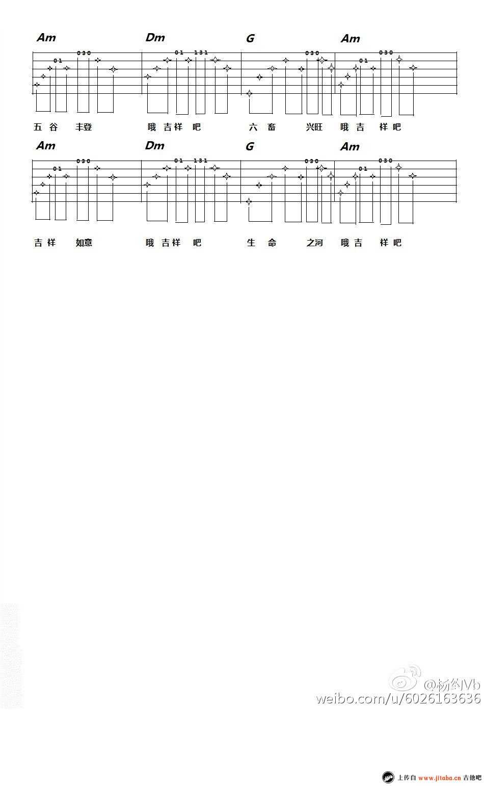 沙玛诗薇 凉山谣吉他谱E调 吉他吧弹唱六线谱