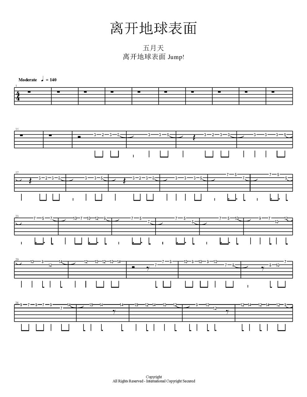 五月天 离开地球表面吉他谱 指弹六线谱
