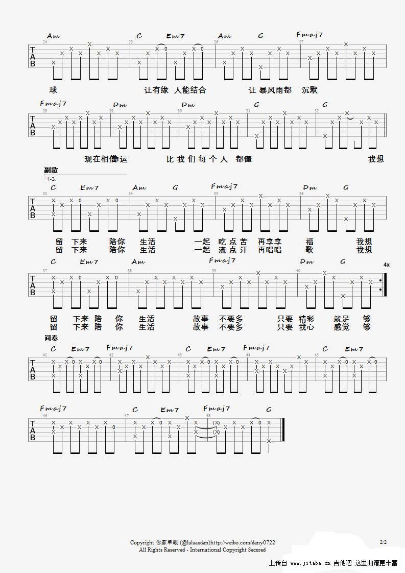 张悬 留下来陪你生活吉他谱C调 弹唱六线谱