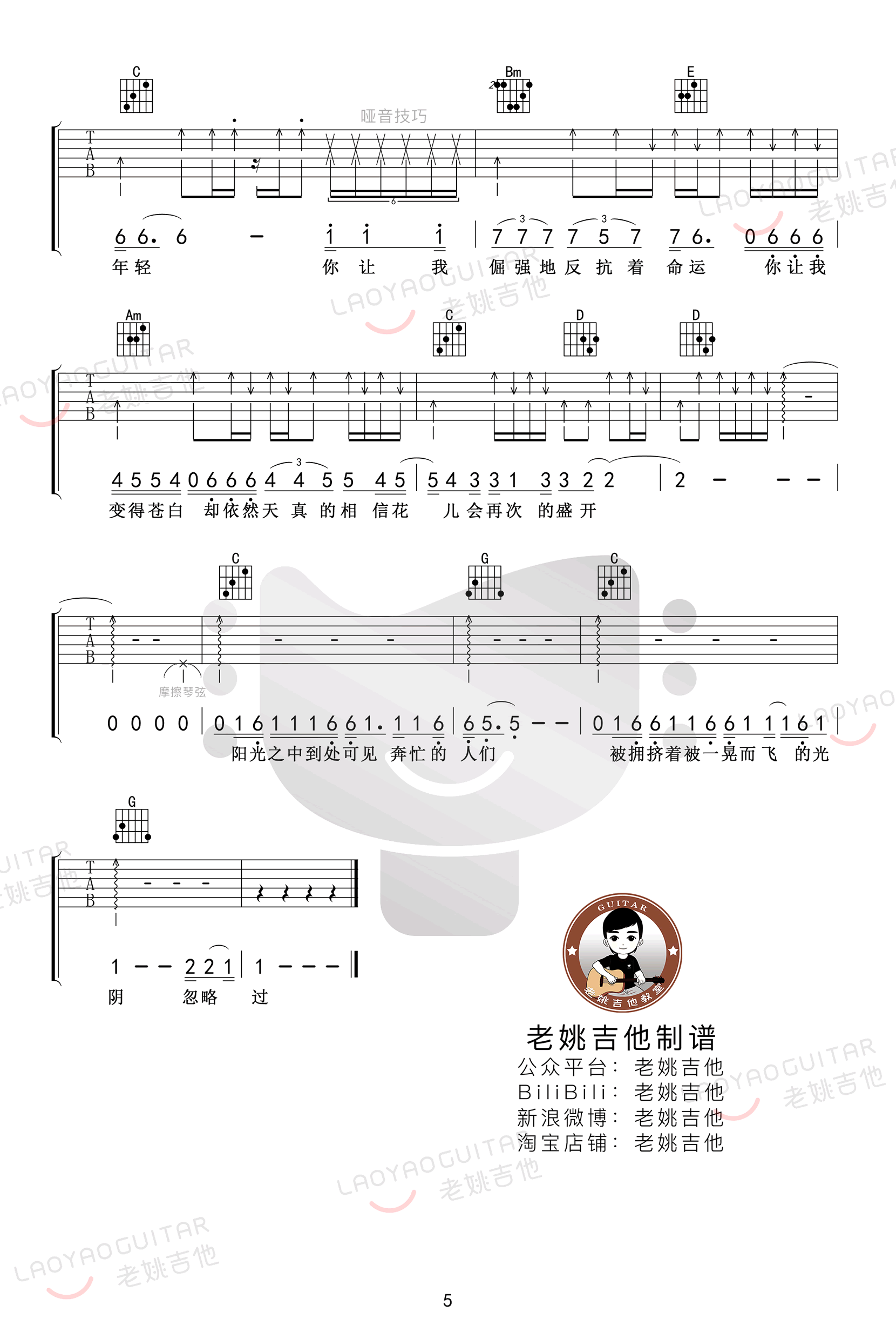 赵雷 理想吉他谱G调 弹唱六线谱