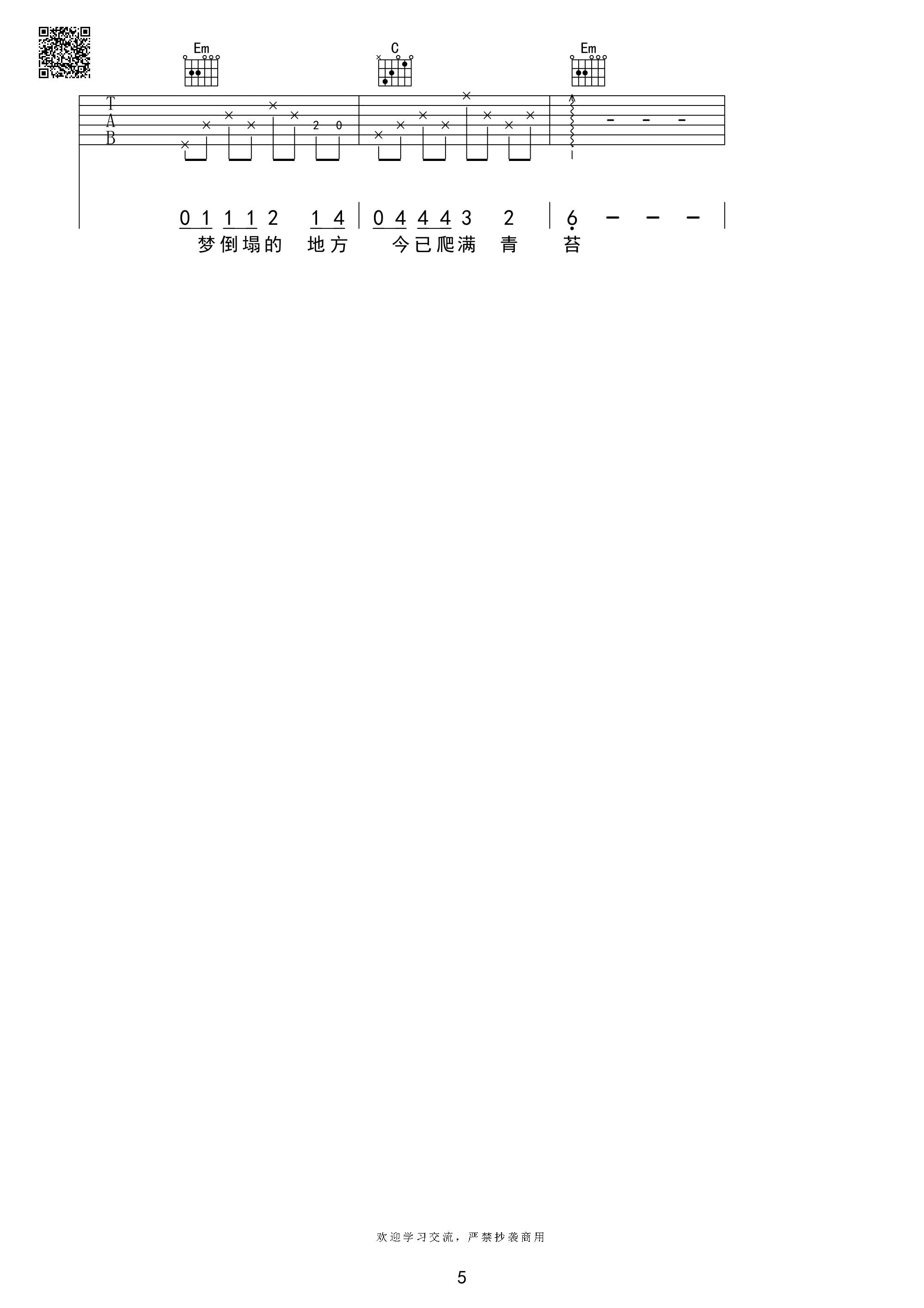 陈泓宇 理想三旬吉他谱A调 芃文音乐弹唱六线谱