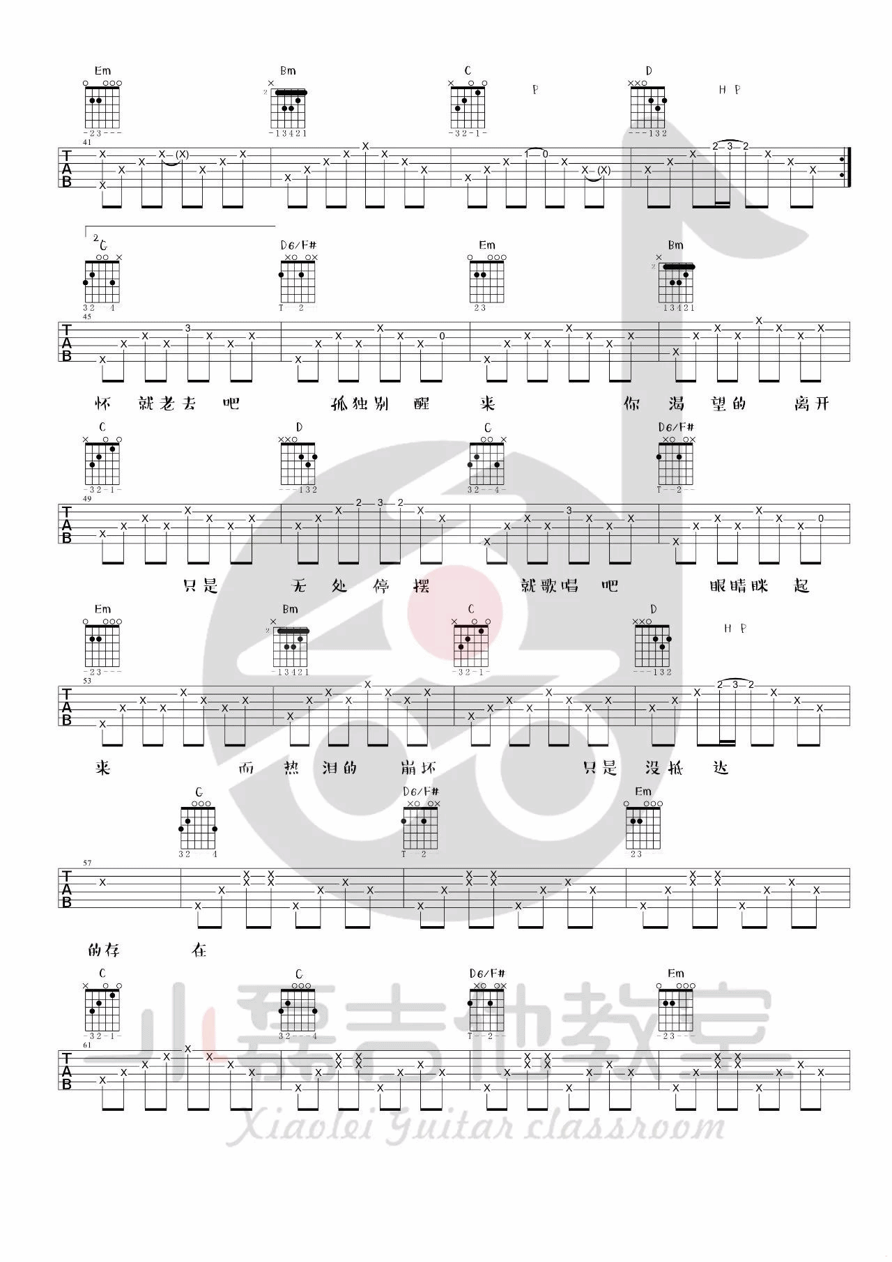 陈鸿宇 理想三旬吉他谱G调 小磊吉他教室弹唱六线谱
