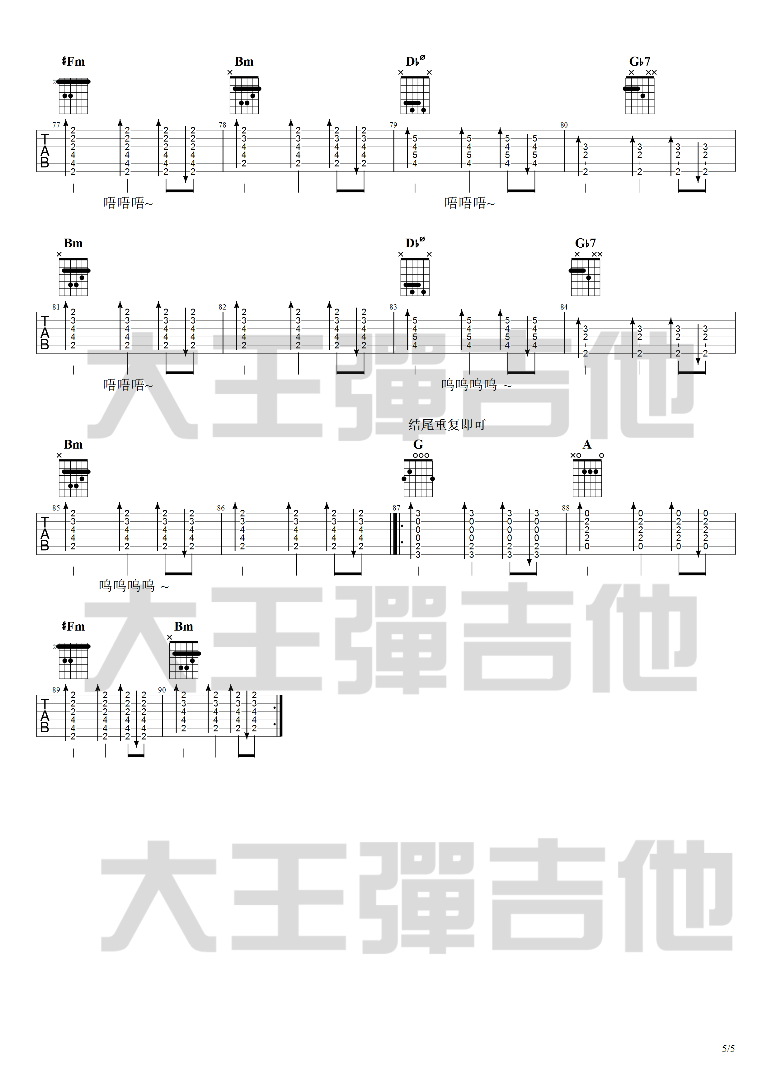 陈雪凝 绿色吉他谱D调 大王弹吉他弹唱六线谱