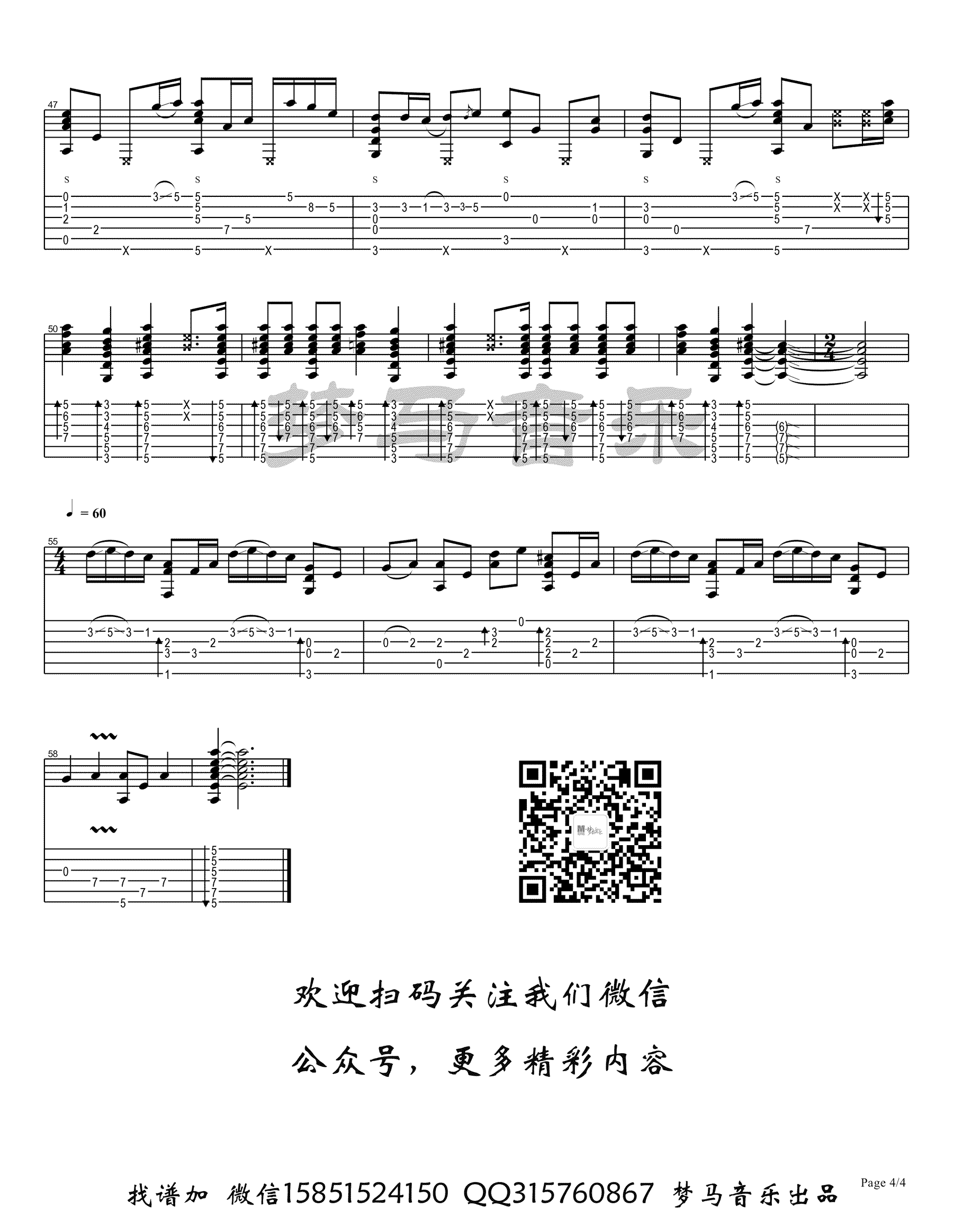 朗文硕 鲁迅先生指弹谱 原调六线谱 梦马吉他编配