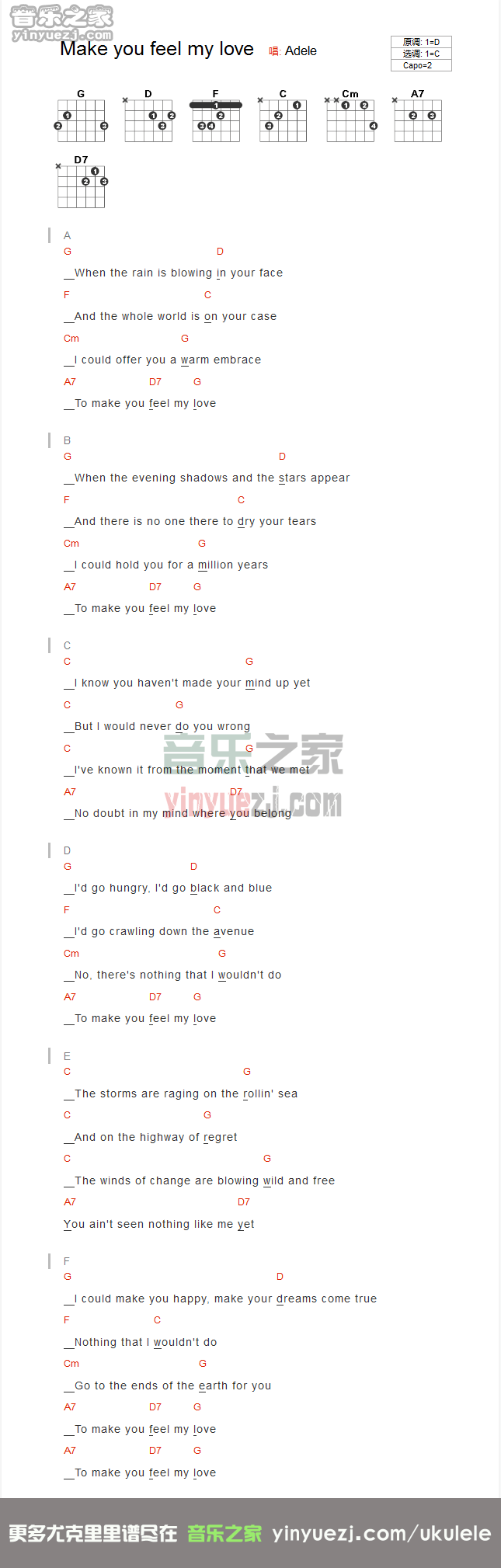 adele make you feel my love吉他谱C调 音乐之家弹唱六线谱