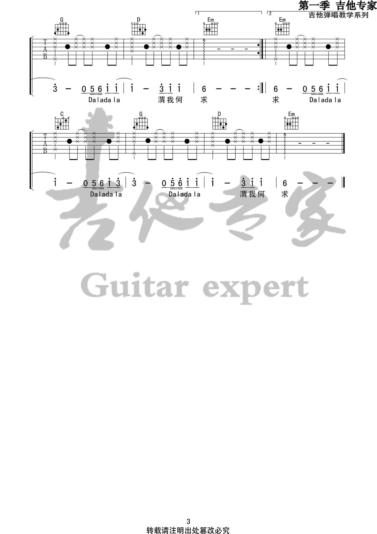 赵方婧 芒种吉他谱G调 音艺吉他弹唱六线谱