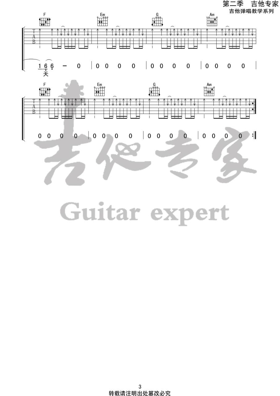 李荣浩 麻雀吉他谱C调 弹唱六线谱