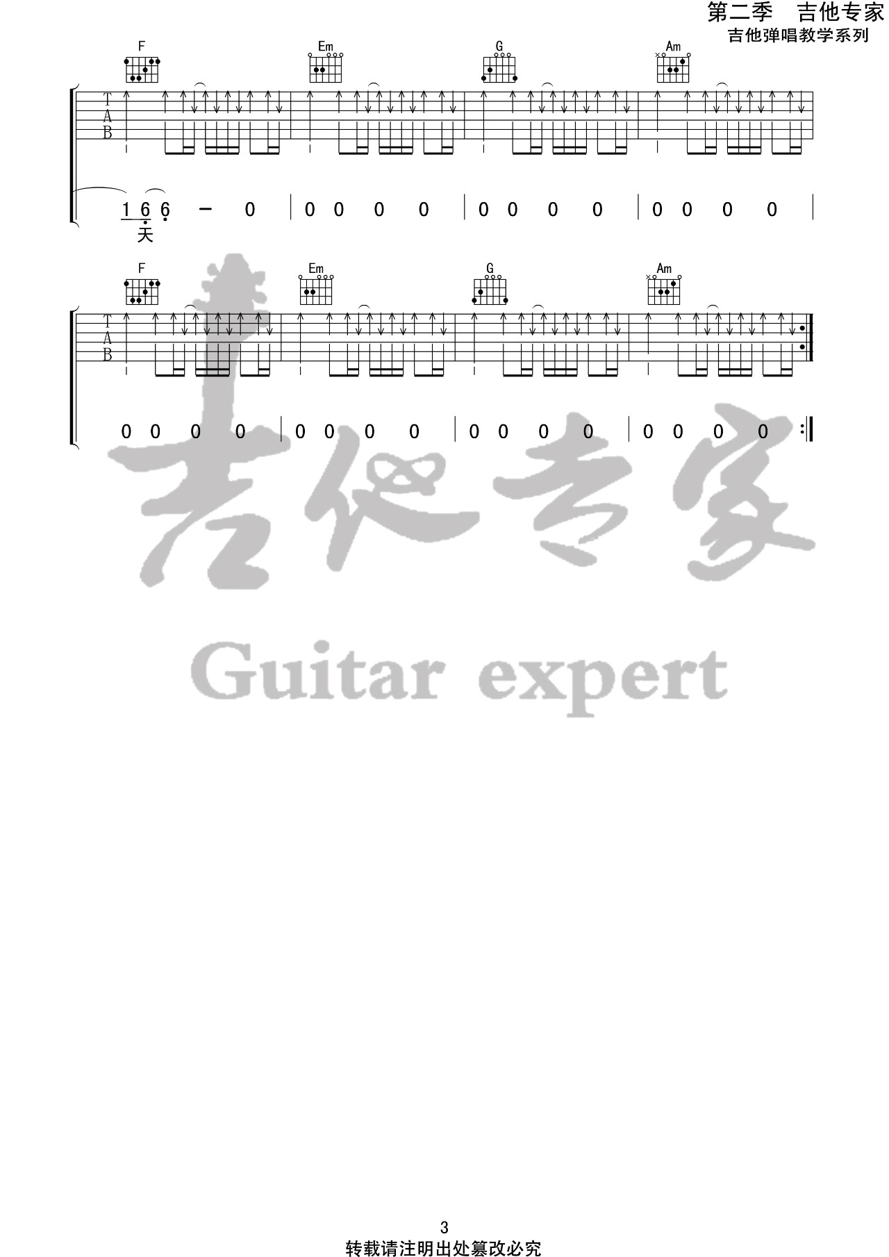 李荣浩 麻雀吉他谱C调 吉他专家弹唱六线谱