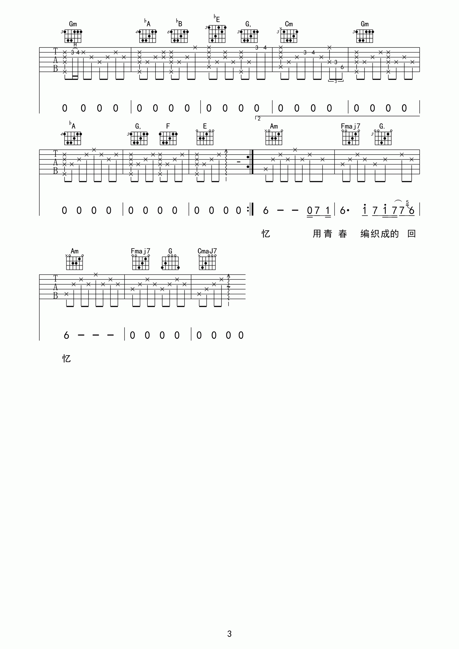 贰佰 玫瑰吉他谱C调 小金弹唱六线谱