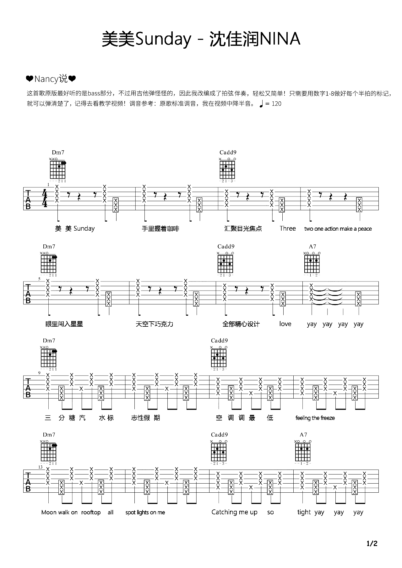 沈佳润NINA 美美Sunday吉他谱C调 弹唱六线谱