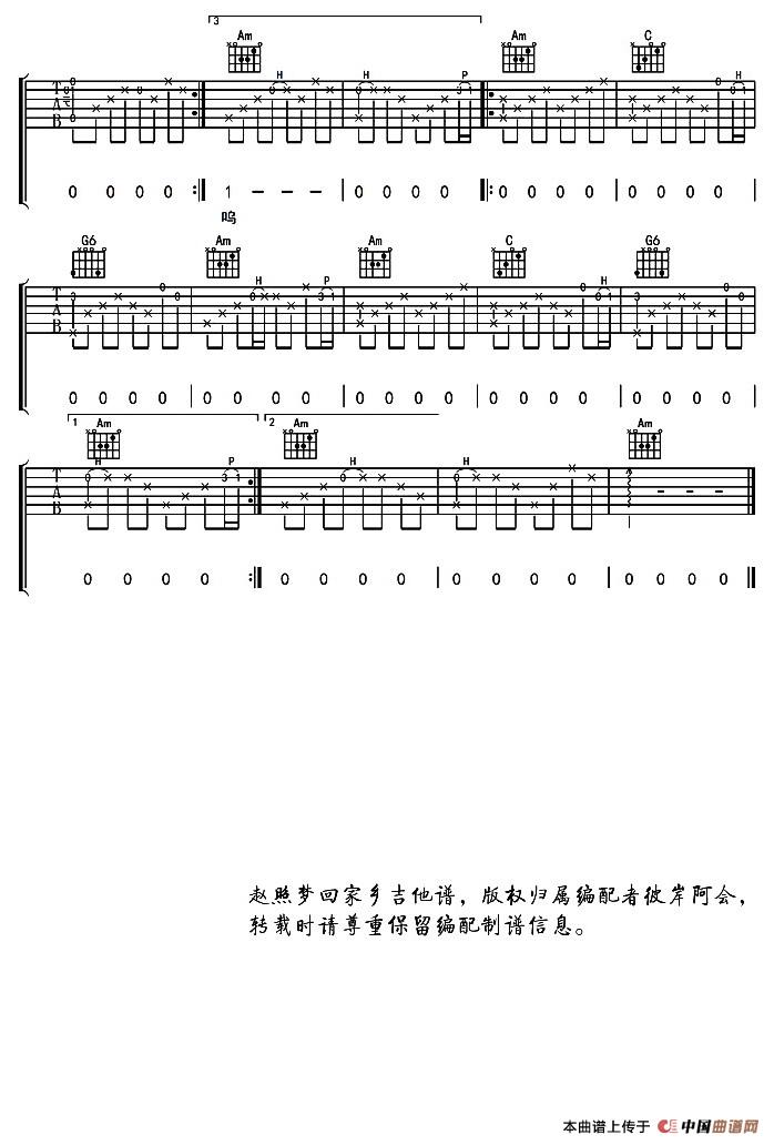 赵照 梦回家乡吉他谱C调 吉他大本营弹唱六线谱