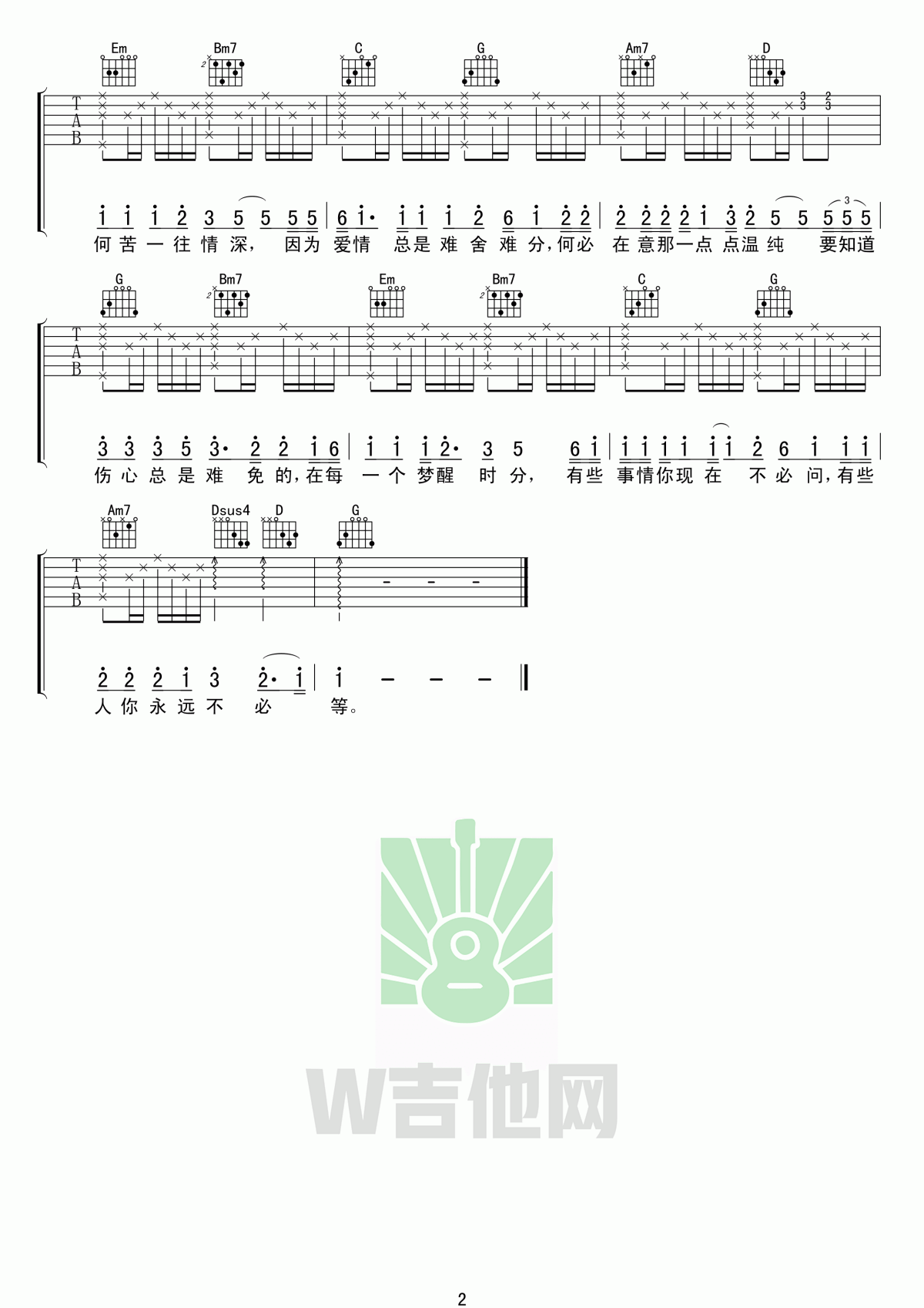 陈淑桦 梦醒时分吉他谱陈淑桦 弹唱六线谱
