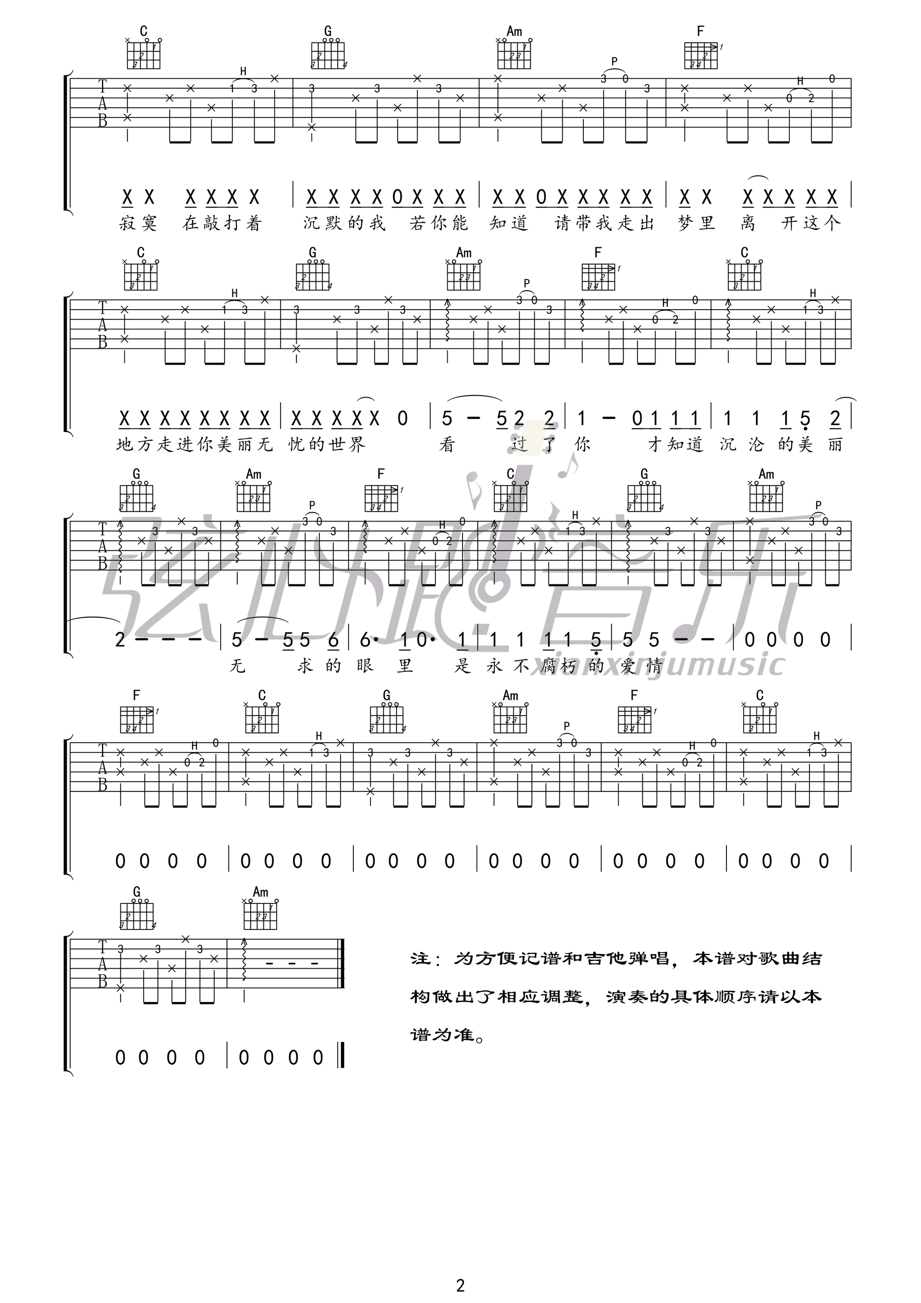 赵雷 梦中的哈德森吉他谱G调 弦心跳音乐弹唱六线谱