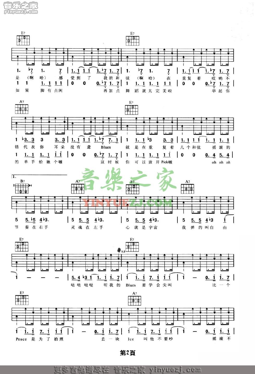 周杰伦 免费教学录影带吉他谱E调 音乐之家弹唱六线谱