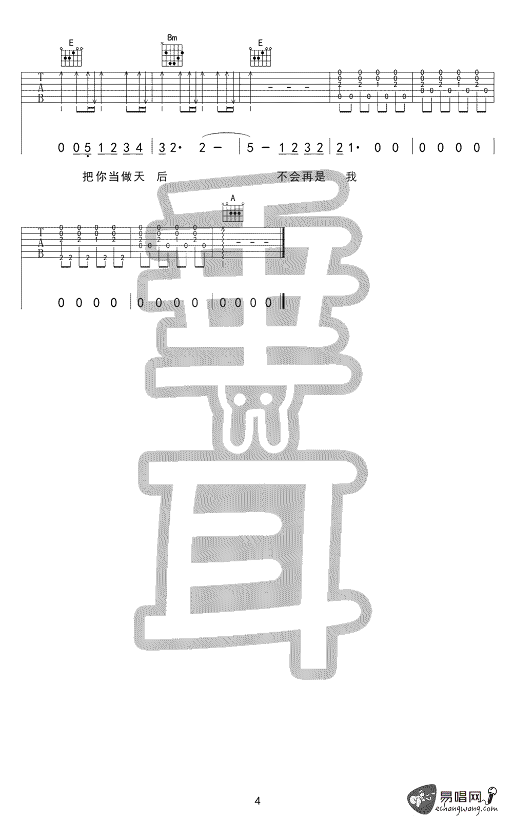 许廷铿 面具吉他谱A调 垂耳吉他弹唱六线谱