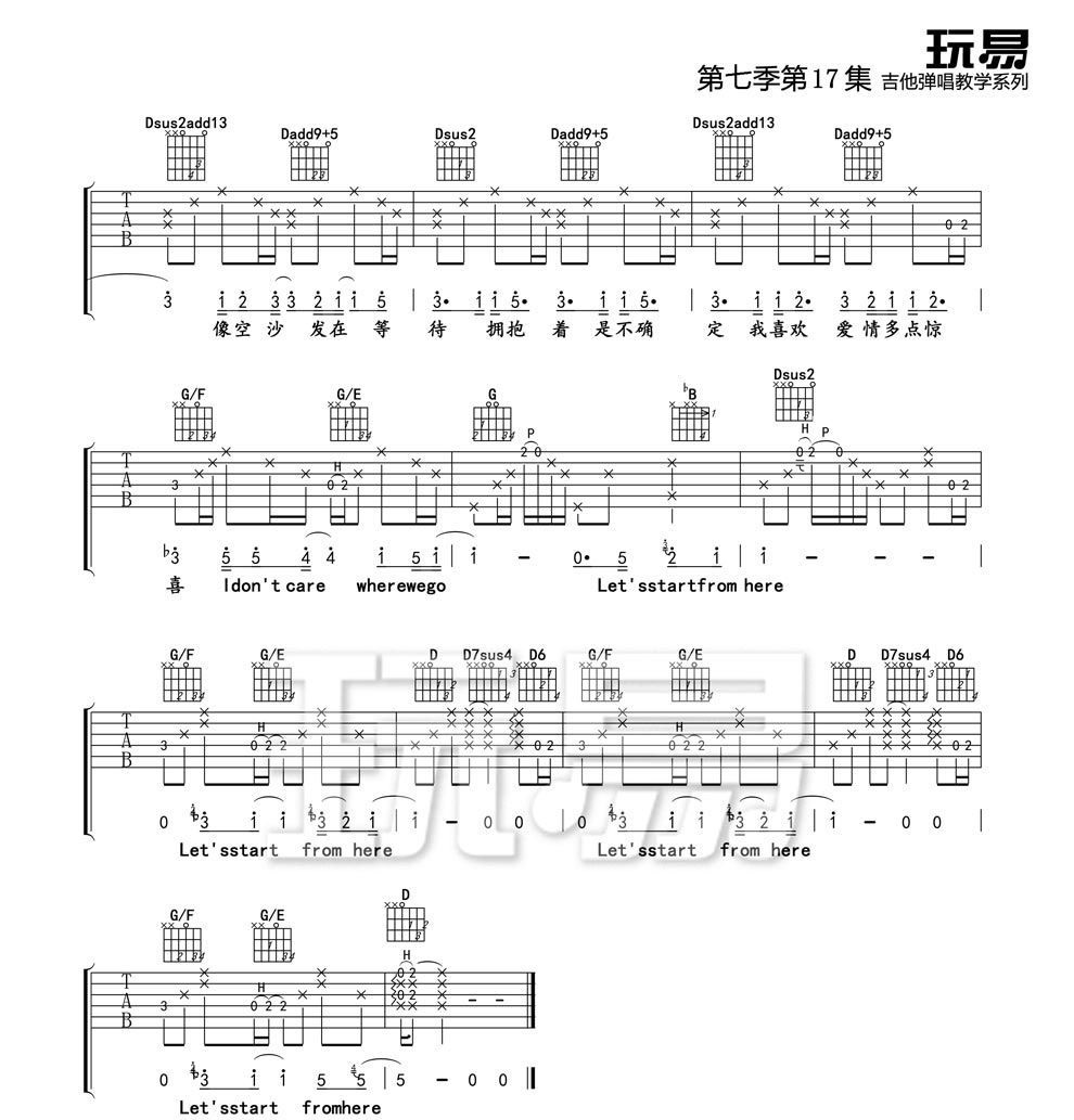 王若琳 迷宫吉他谱D调 弹唱六线谱