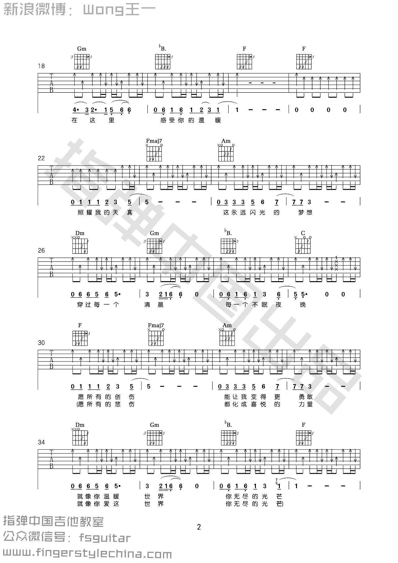 许巍 无尽光芒吉他谱C调 王一弹唱六线谱