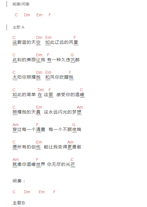 许巍 无尽光芒吉他谱C调 弹唱六线谱