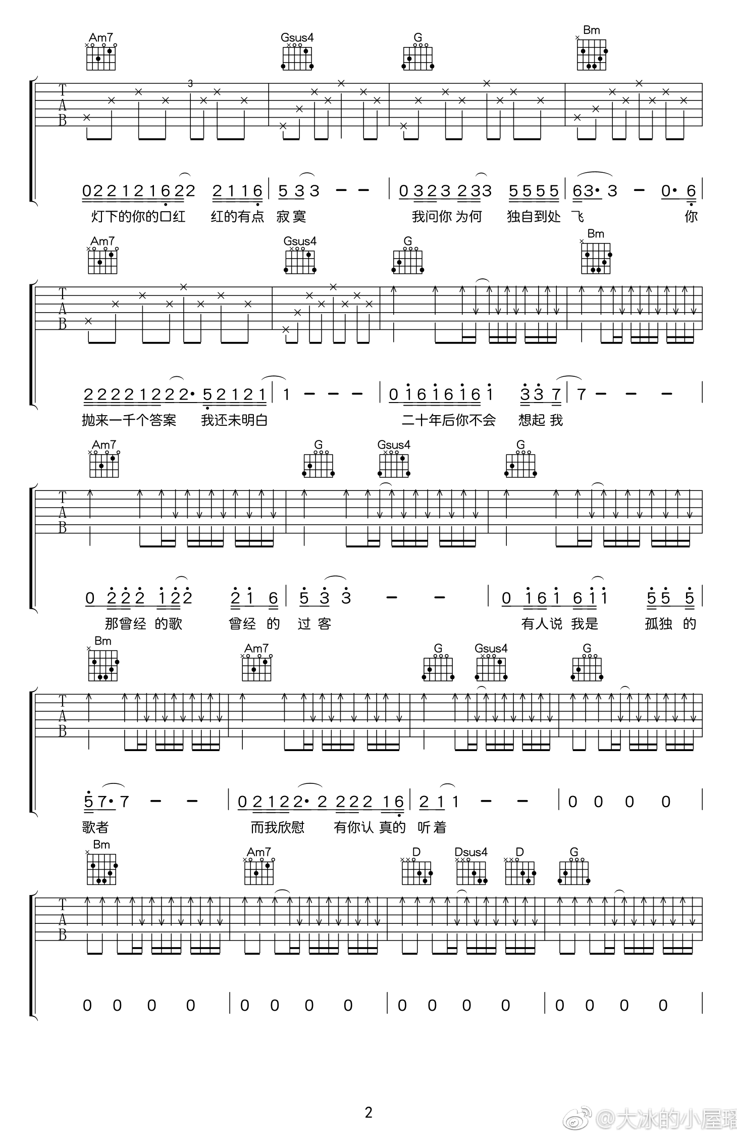 蒋衡 陌生女人的告别吉他谱B调 弹唱六线谱