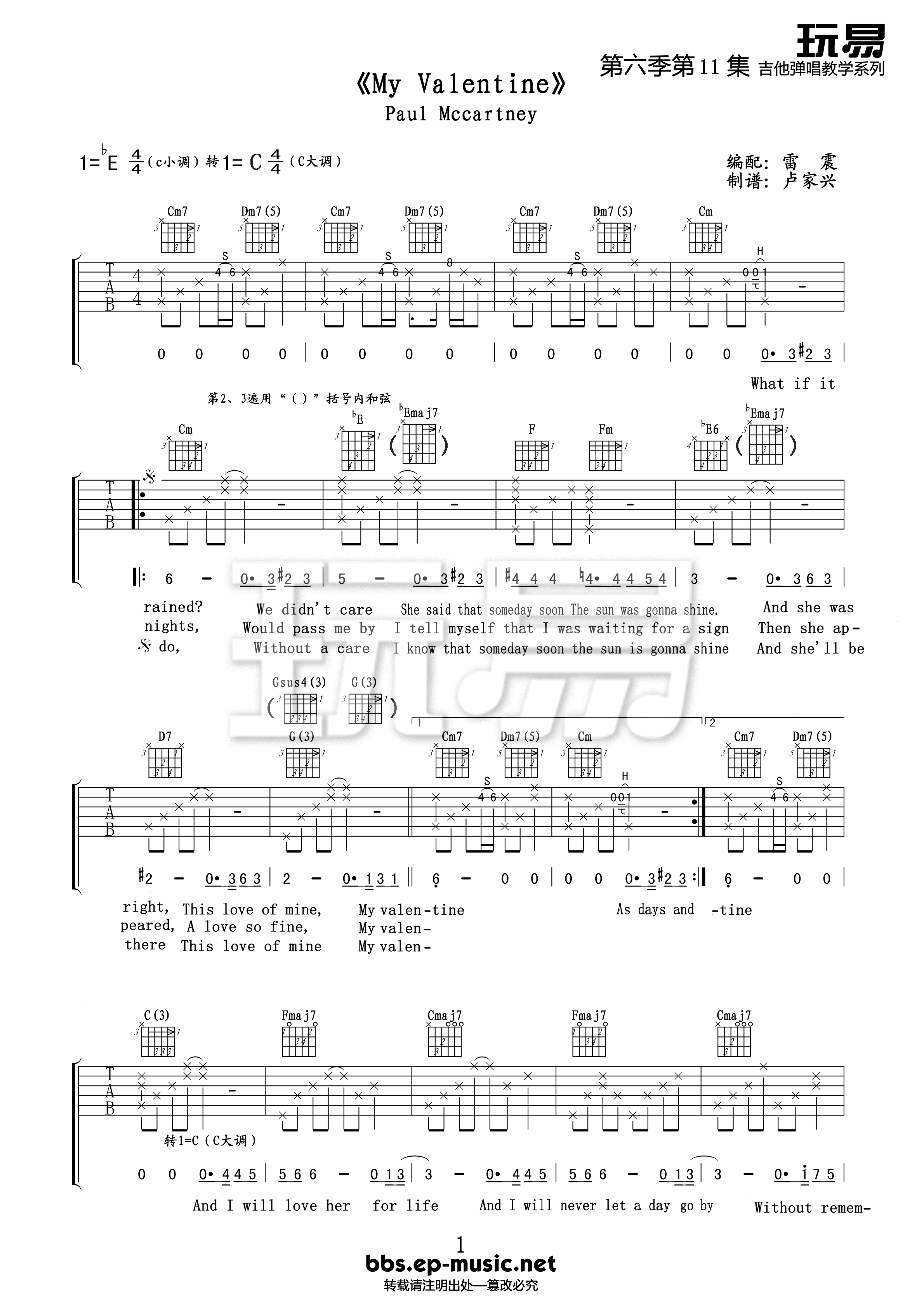 Paul McCartney my valentine吉他谱E调 玩易吉他弹唱六线谱