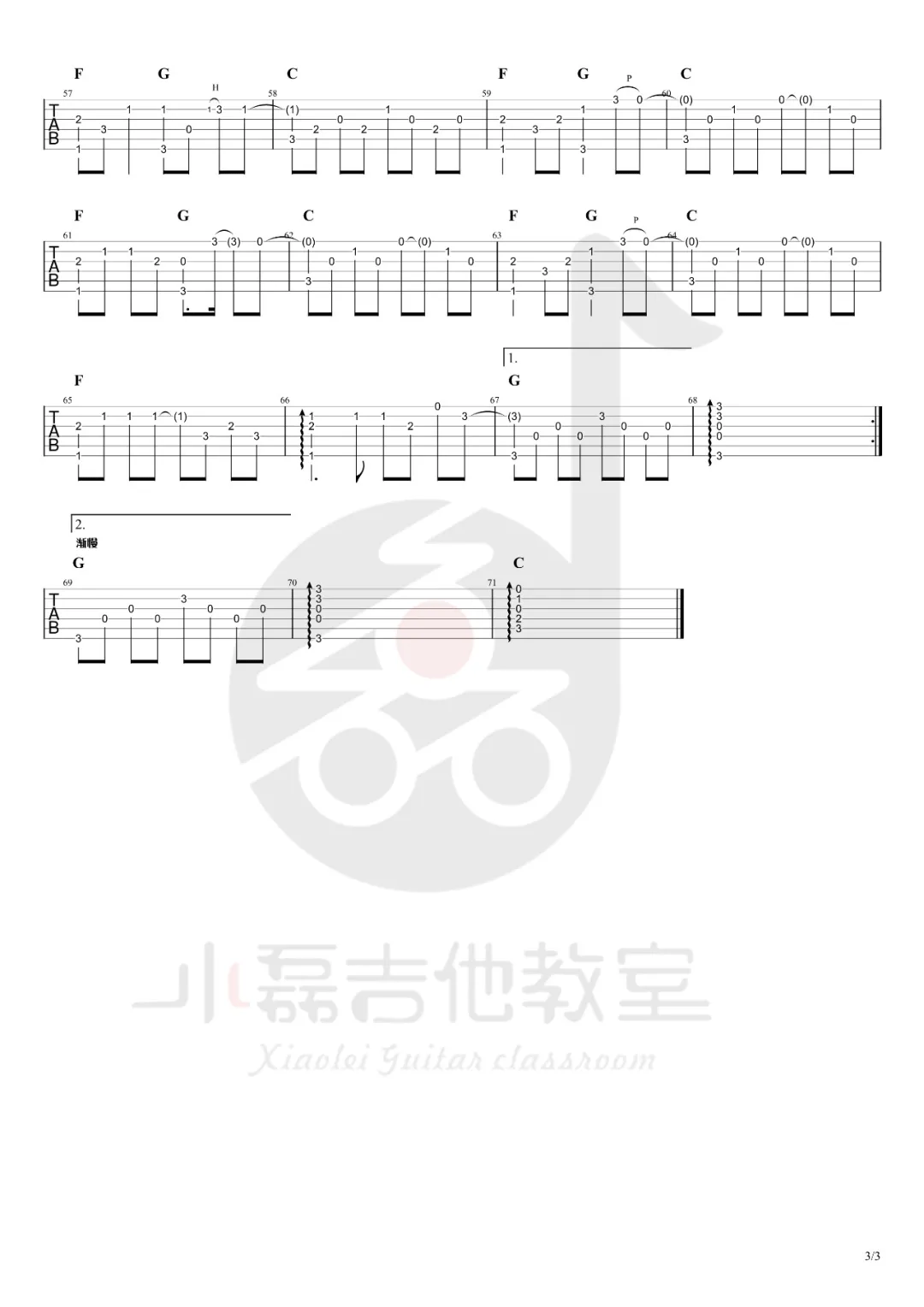 赵雷 南方姑娘吉他谱 指弹六线谱