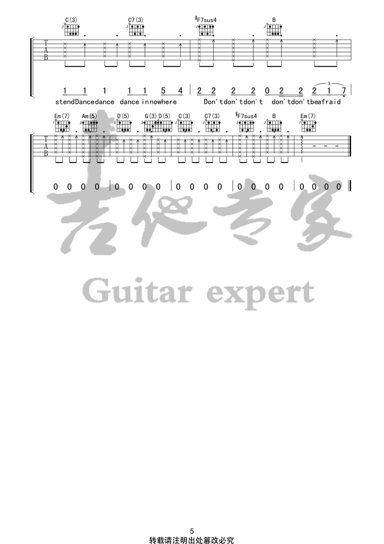 海龟先生 男孩别哭吉他谱G调 吉他专家弹唱六线谱