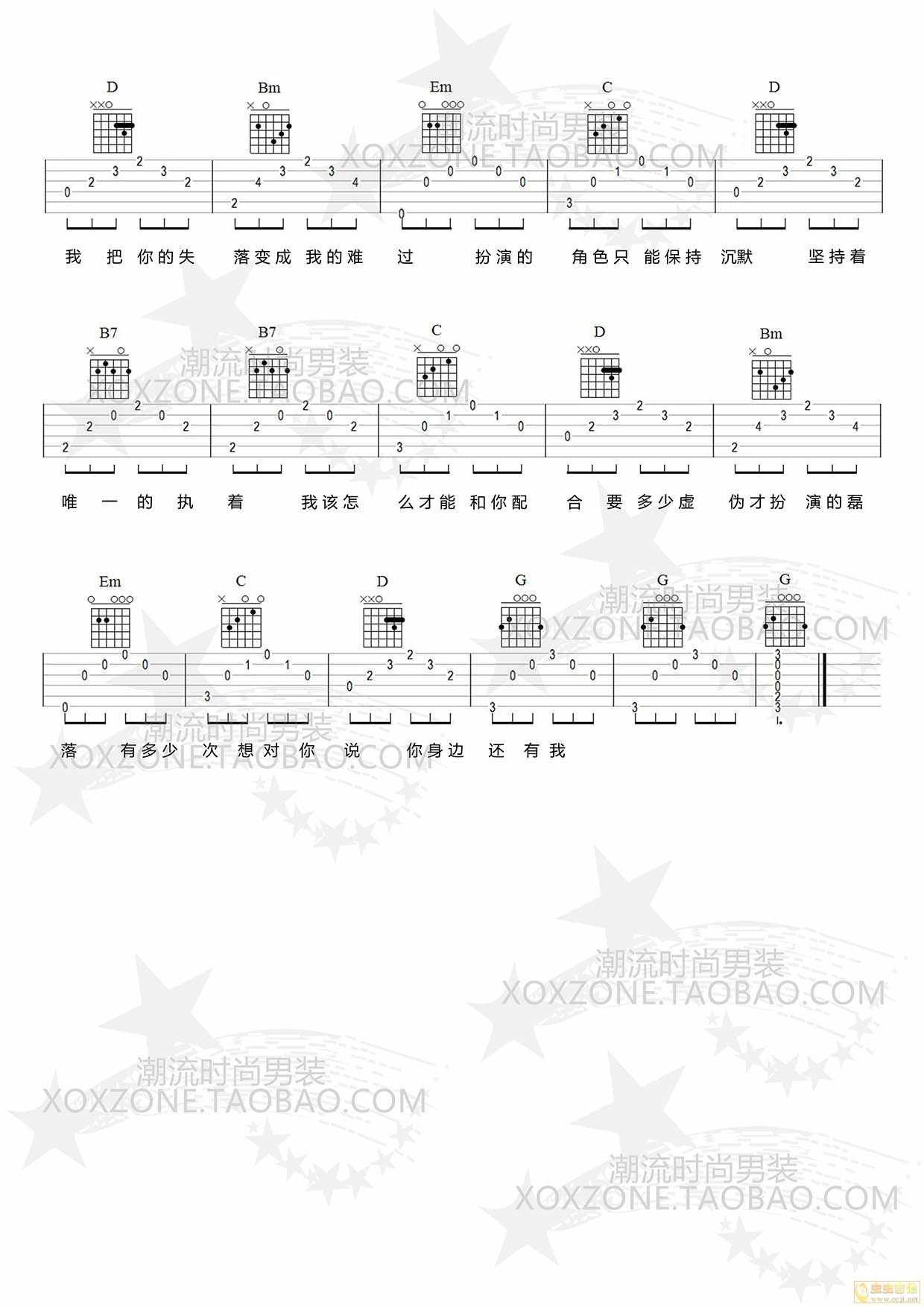赖伟锋 闹够了没有吉他谱C调 KAMIX弹唱六线谱