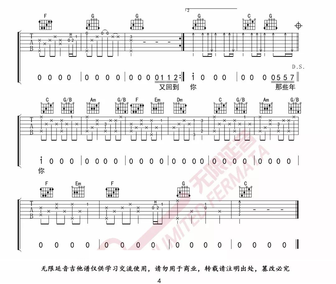 胡夏 那些年吉他谱C调 弹唱六线谱