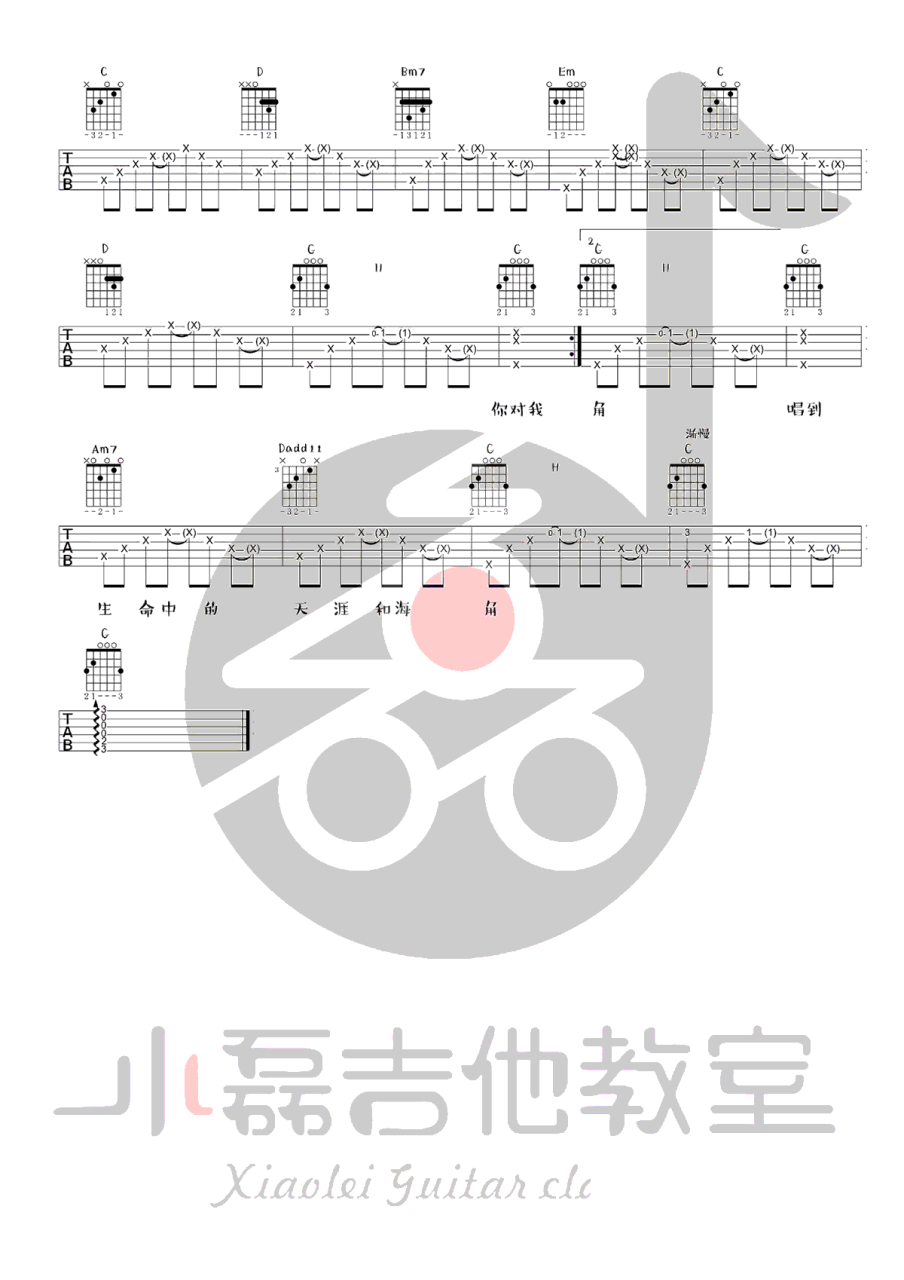钟易轩 年少的你吉他谱G调 弹唱六线谱