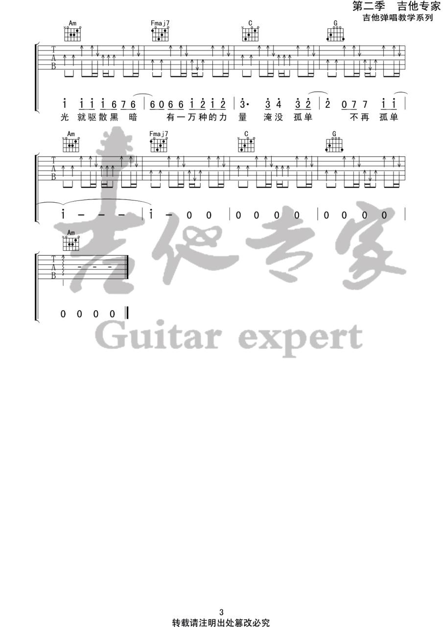阿冗 你的答案吉他谱C调 弹唱六线谱