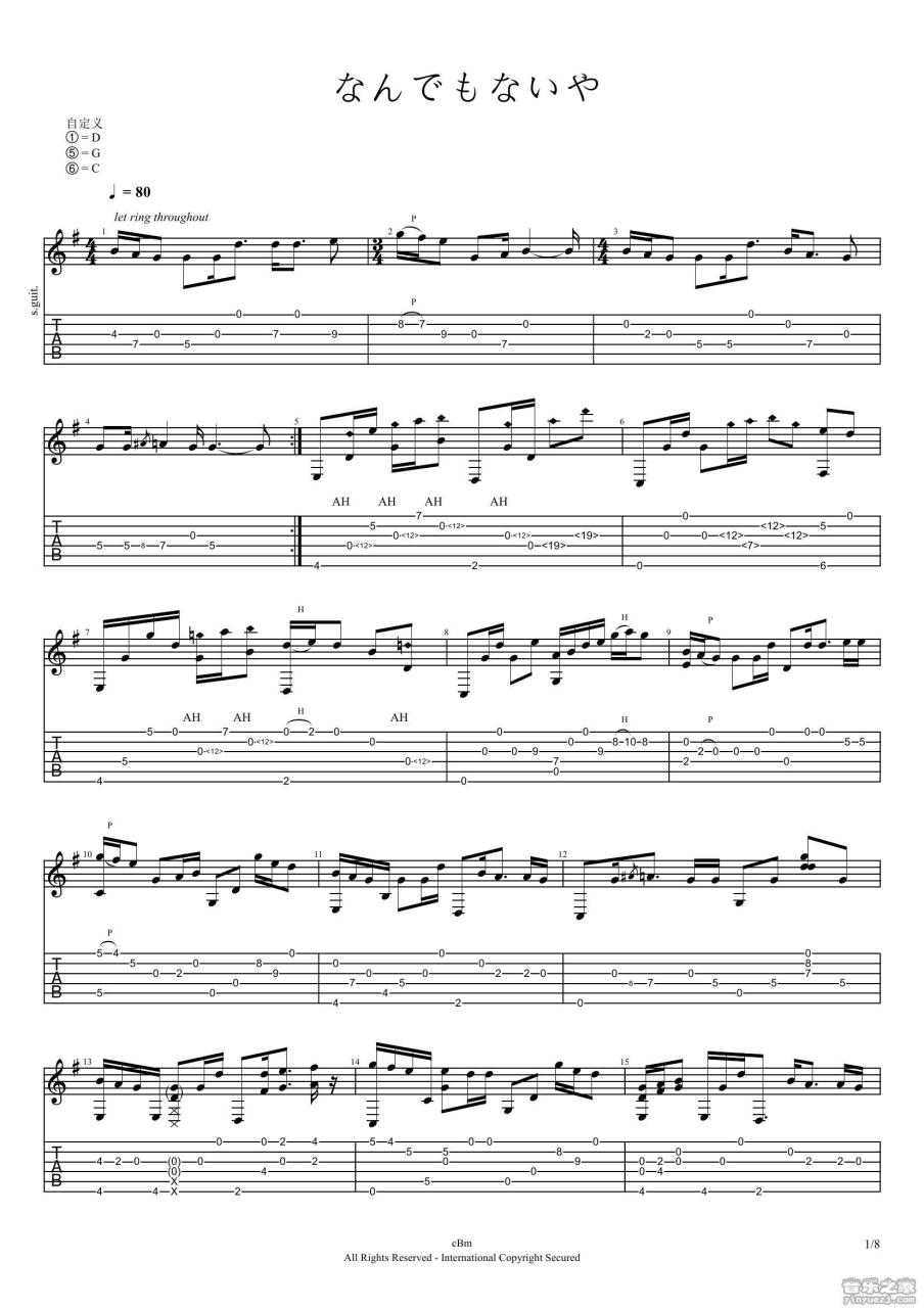 Radwimps 你的名字吉他谱 指弹六线谱