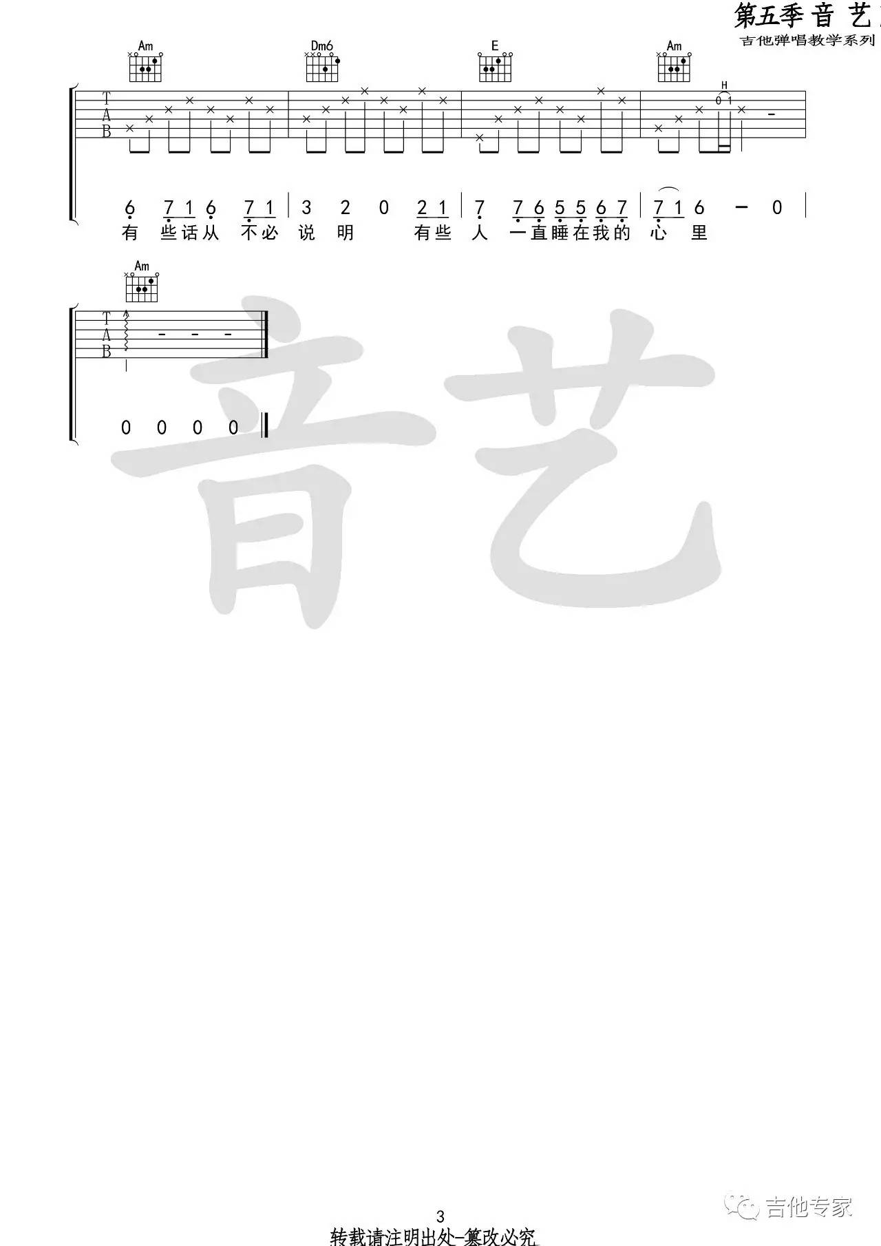 陈小熊 你有多久没有看过星星吉他谱C调 音艺吉他弹唱六线谱