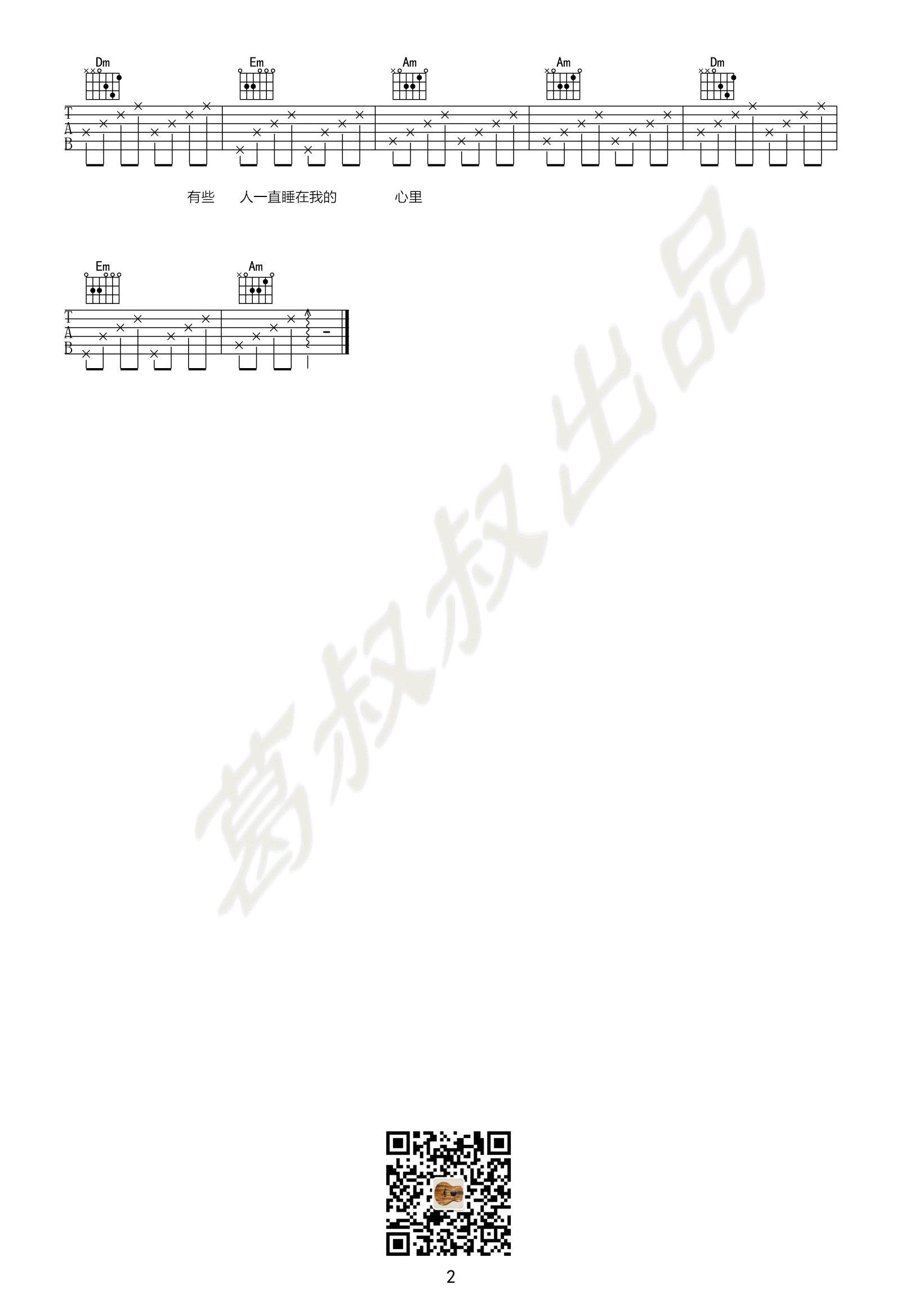 陈小熊 你有多久没有看过星星吉他谱C调 弹唱六线谱