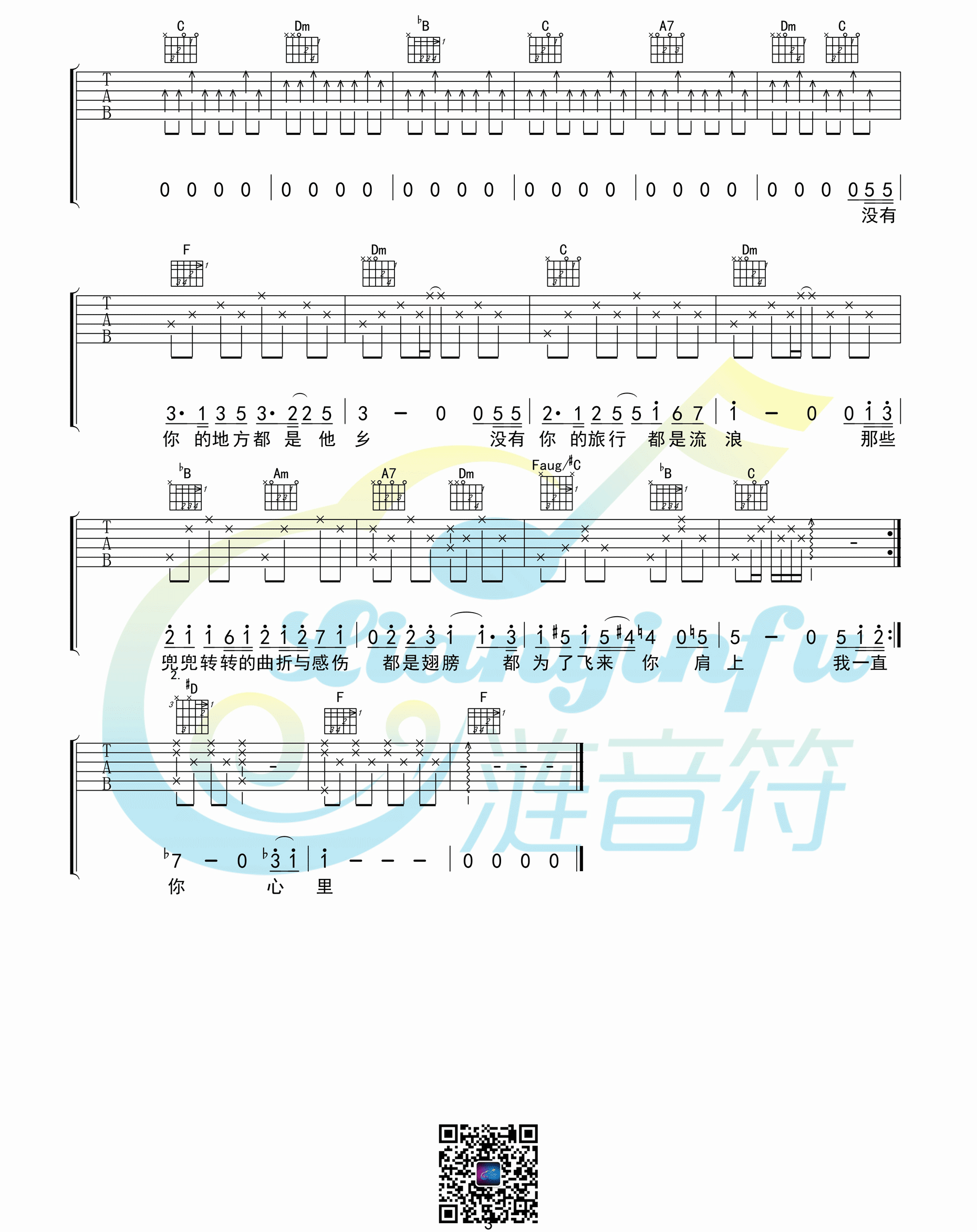 王菲 你在终点等我吉他谱G调 涟音符弹唱六线谱