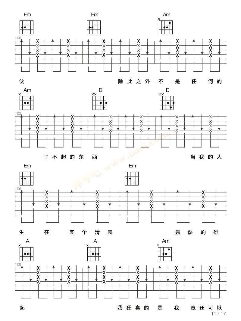 汪峰 你走你的路吉他谱C调 弹唱六线谱