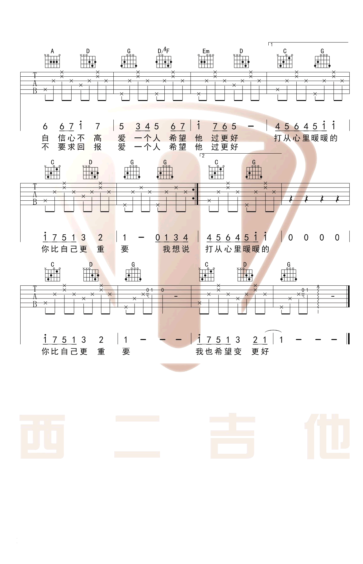 梁静茹 暖暖吉他谱G调 弹唱六线谱