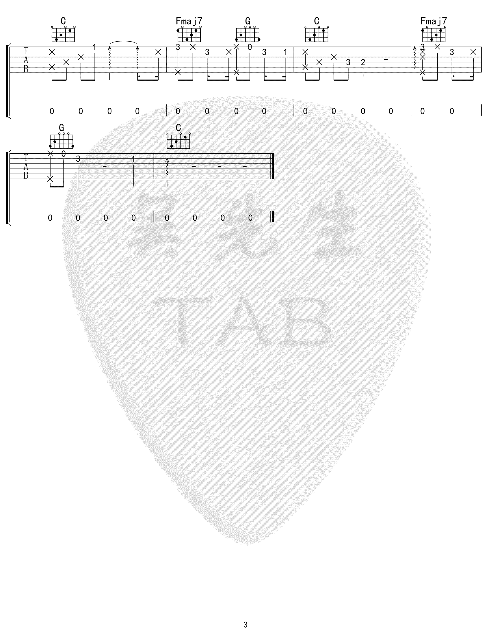 邓紫棋 平凡天使吉他谱D调 吴先生弹唱六线谱