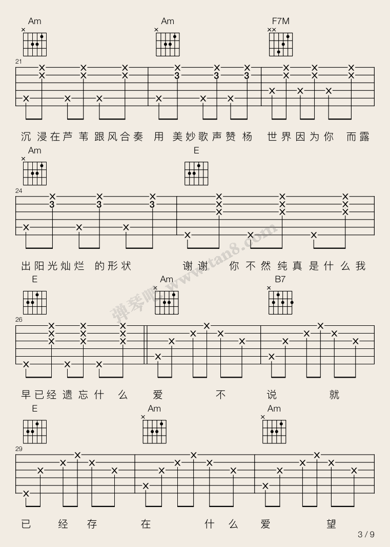 周杰伦 前世情人吉他谱C调 弹琴吧弹唱六线谱