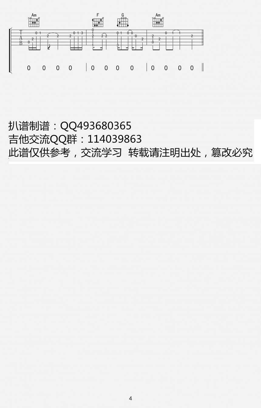 银临 牵丝戏吉他谱F调 弹唱六线谱