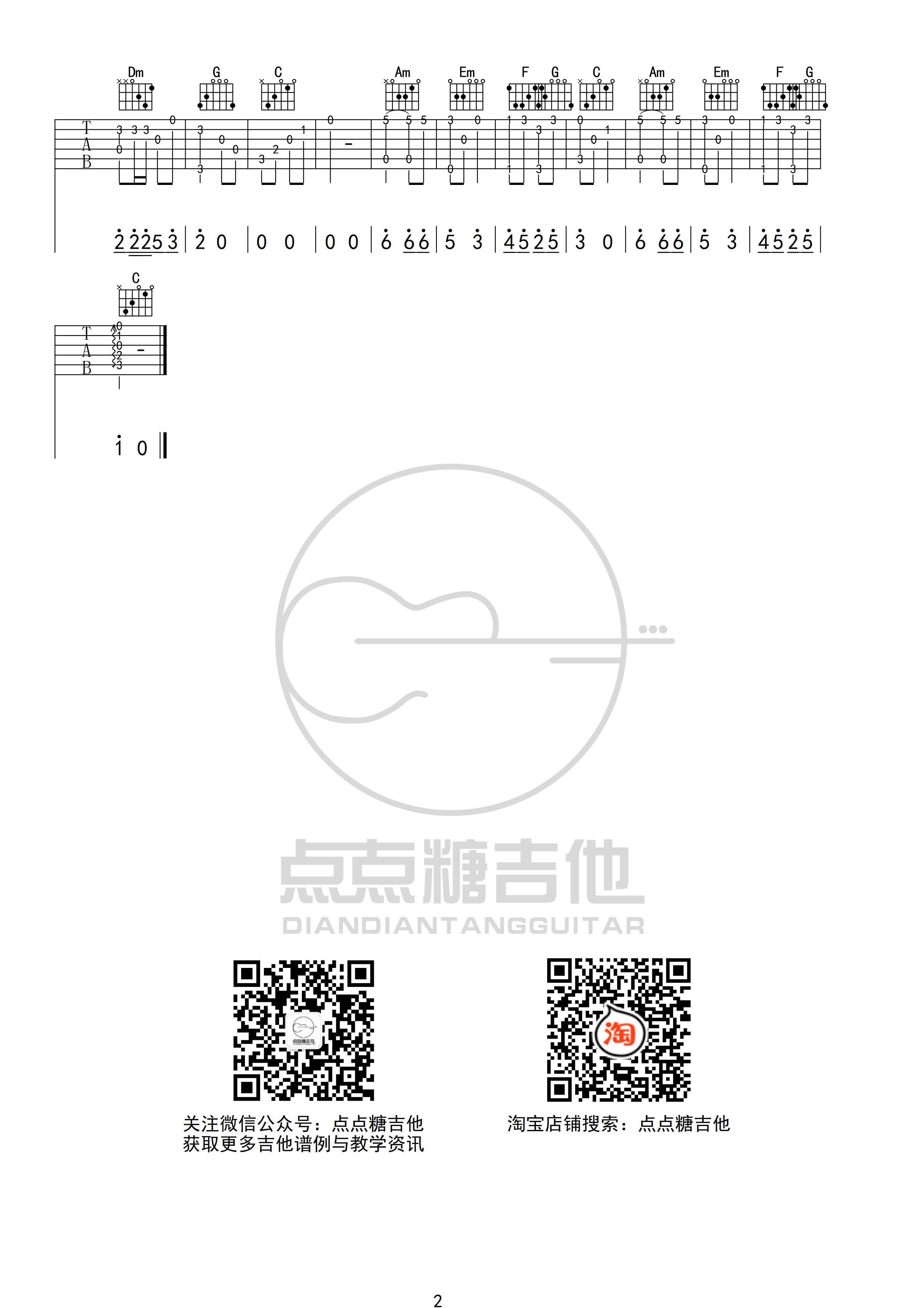 海伦 桥边姑娘指弹谱