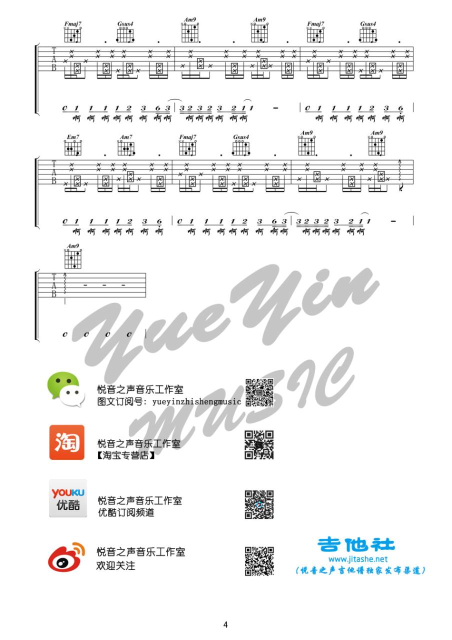 陈粒 桥逗麻袋吉他谱C调 弹唱六线谱