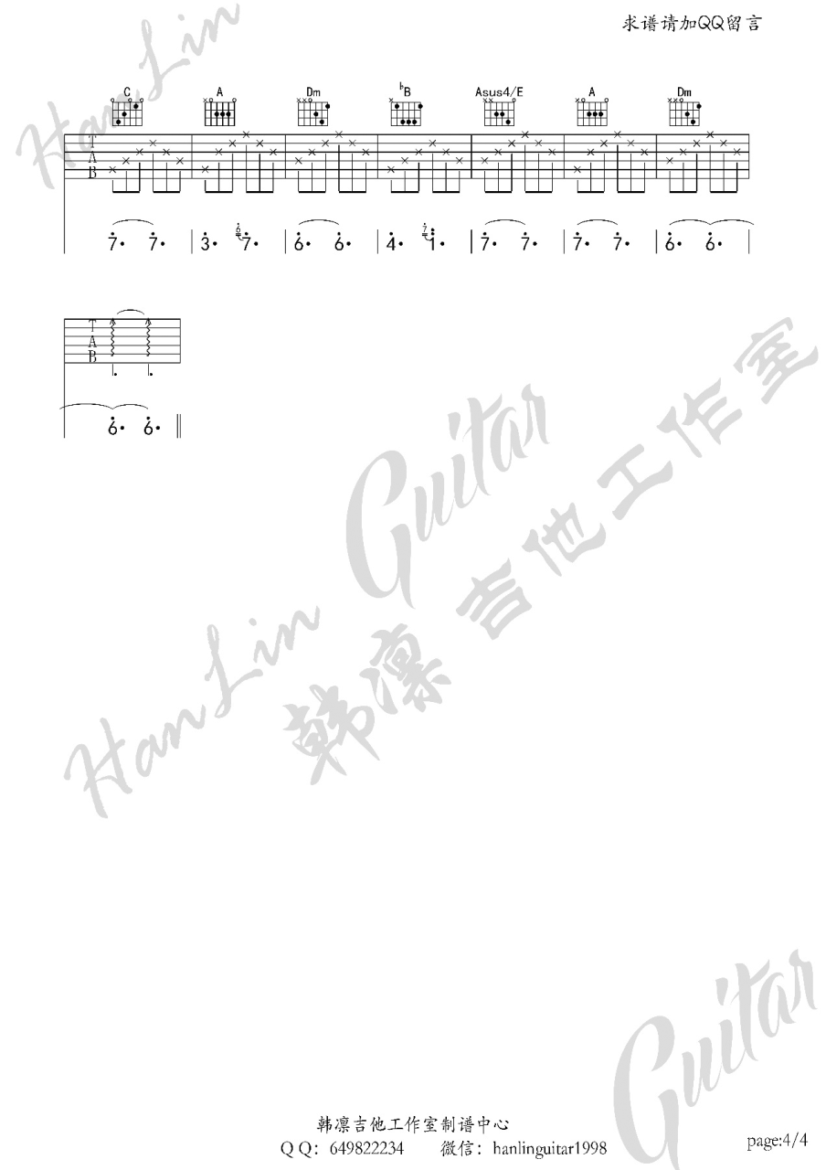 汪峰 亲爱的今夜你在哪里吉他谱F调 弹唱六线谱