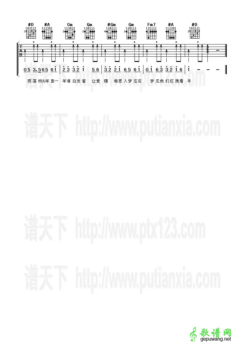 马天宇 青衣吉他谱C调 歌谱网弹唱六线谱