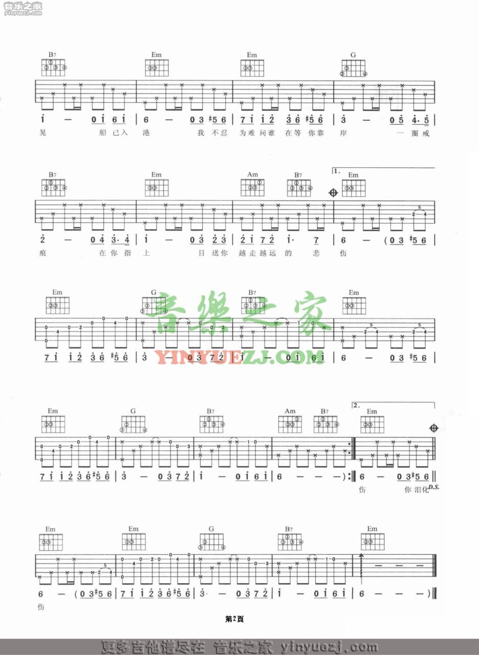 周杰伦 琴伤吉他谱G调 弹唱六线谱