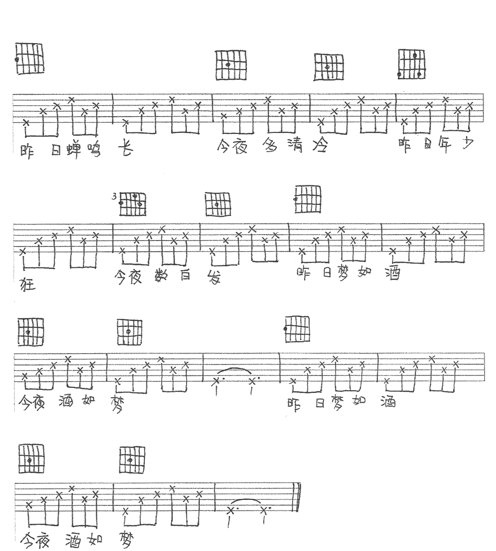 李晋 秋夜吉他谱D调 弹唱六线谱