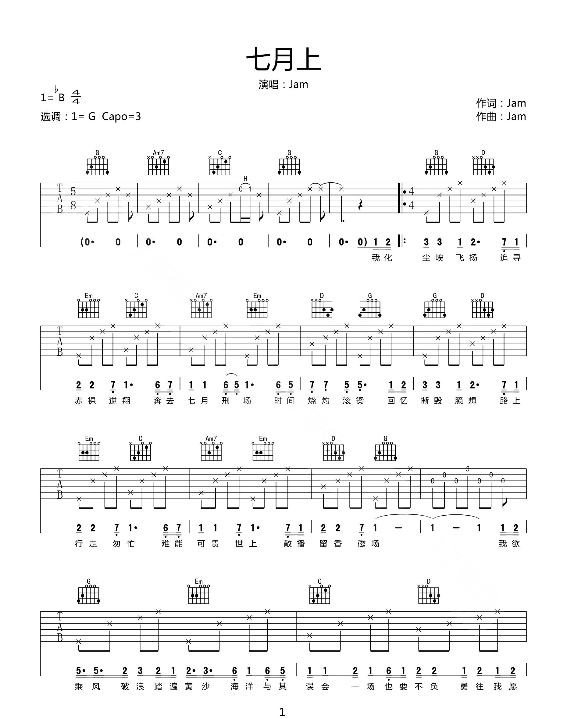 Jam 吉他谱G调 弹唱六线谱