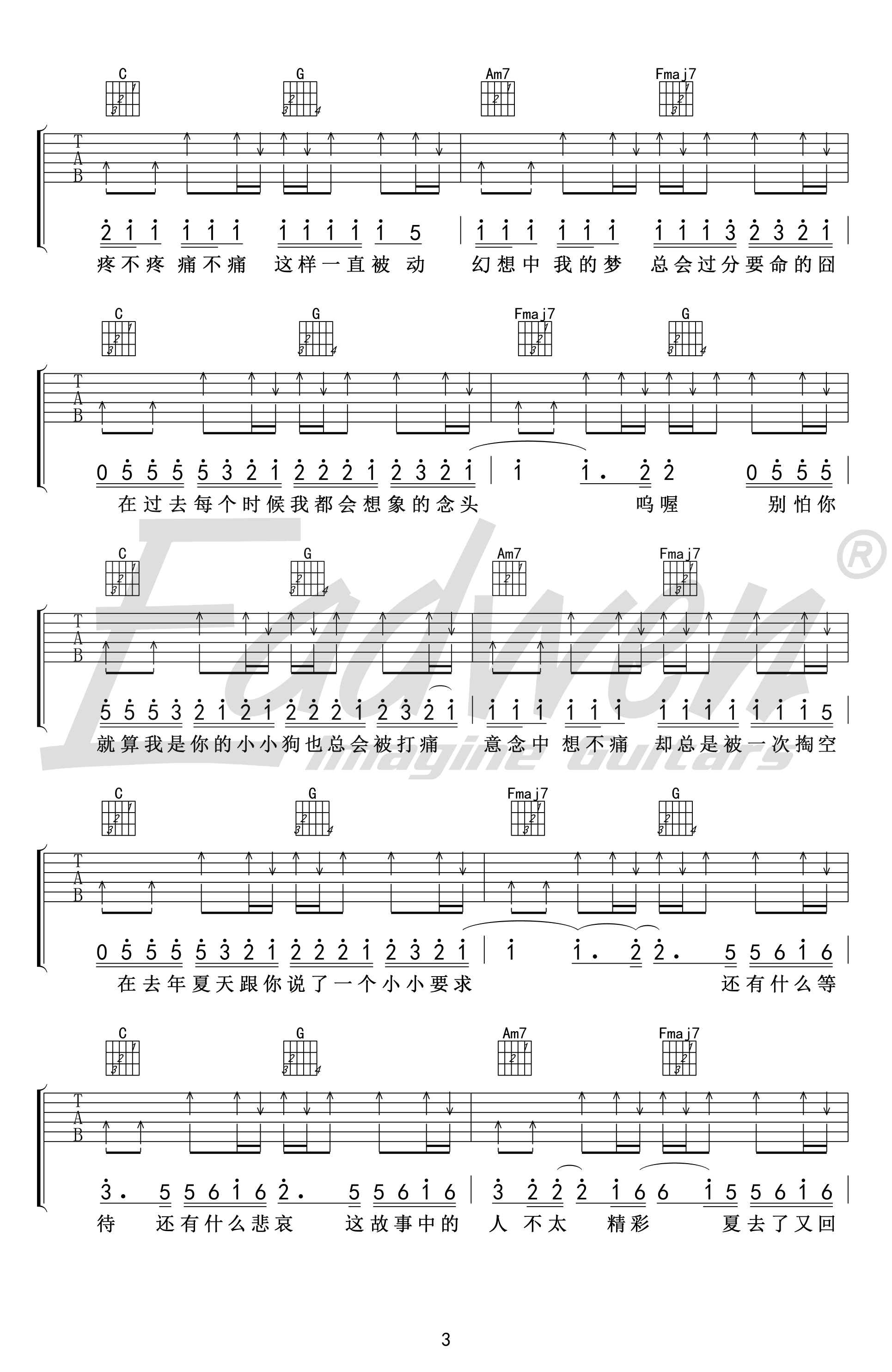 王大毛 去年夏天吉他谱C调 弹唱六线谱
